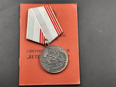 11月18日奖章钱币专场（明天晚上继续更新，太累了今天） - 苏联劳动退休奖章附证书