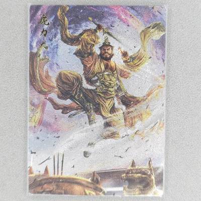 龙虎卡牌六四场 （无佣金，周六结拍，欢迎送拍） - 粗闪卡 卡德曼 杆子西游-虎力大仙