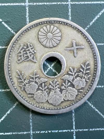 第1054 硬币专场 （无押金，捡漏，全场50包邮，偏远地区除外，接收代拍业务，本店十天发一次货） - 这