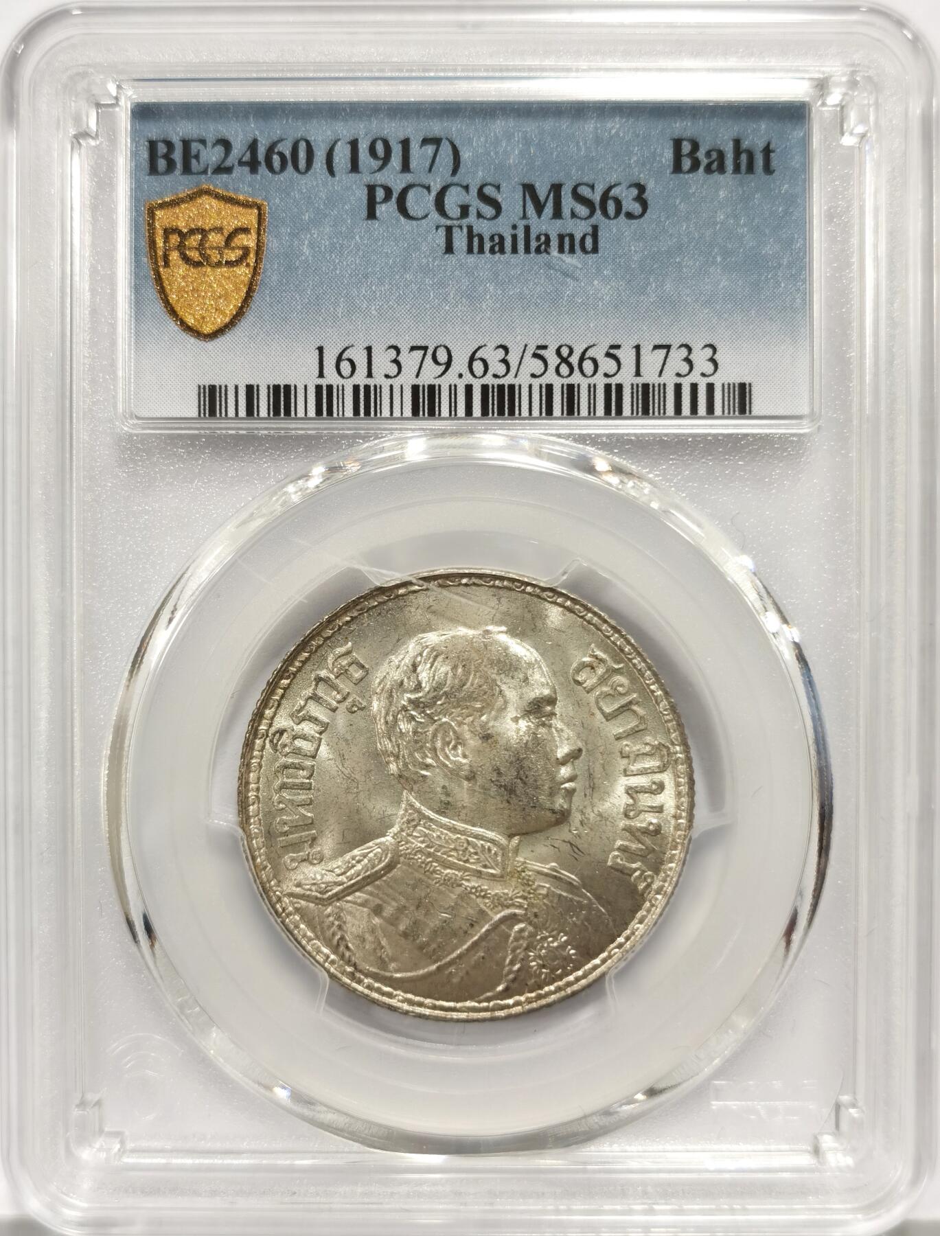 博洋堂世界钱币拍卖第147期（全场包邮） PCGS MS63 泰国1917年拉玛六世1铢银币