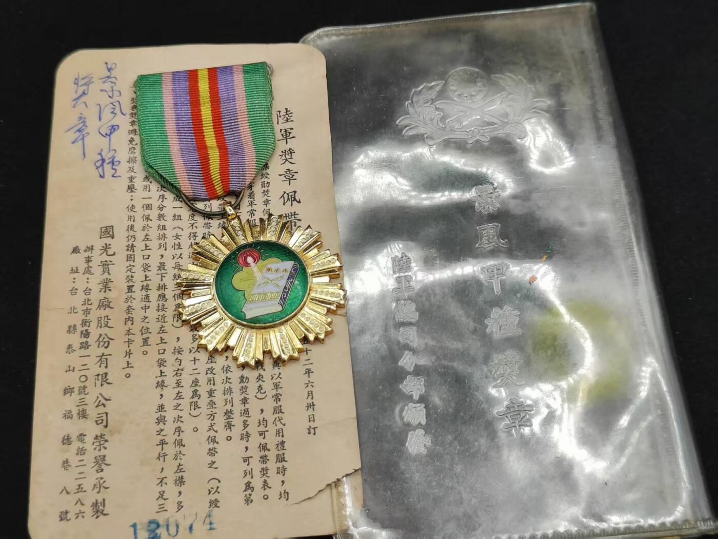 0元起拍勋章 第312期 咸鱼国勋章拍卖专场 11月23日（周日）下午6：00开始