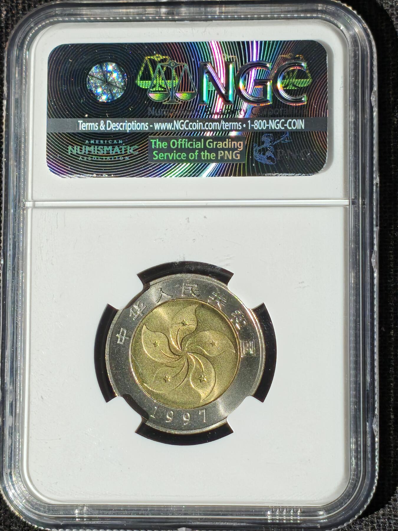 刘世昌艺术品销售中心～虎踞龙蟠*金杨在线联拍群第510期  1997年流通纪念币“香港回归”（NGC MS66 串号：4317657-050）1枚。