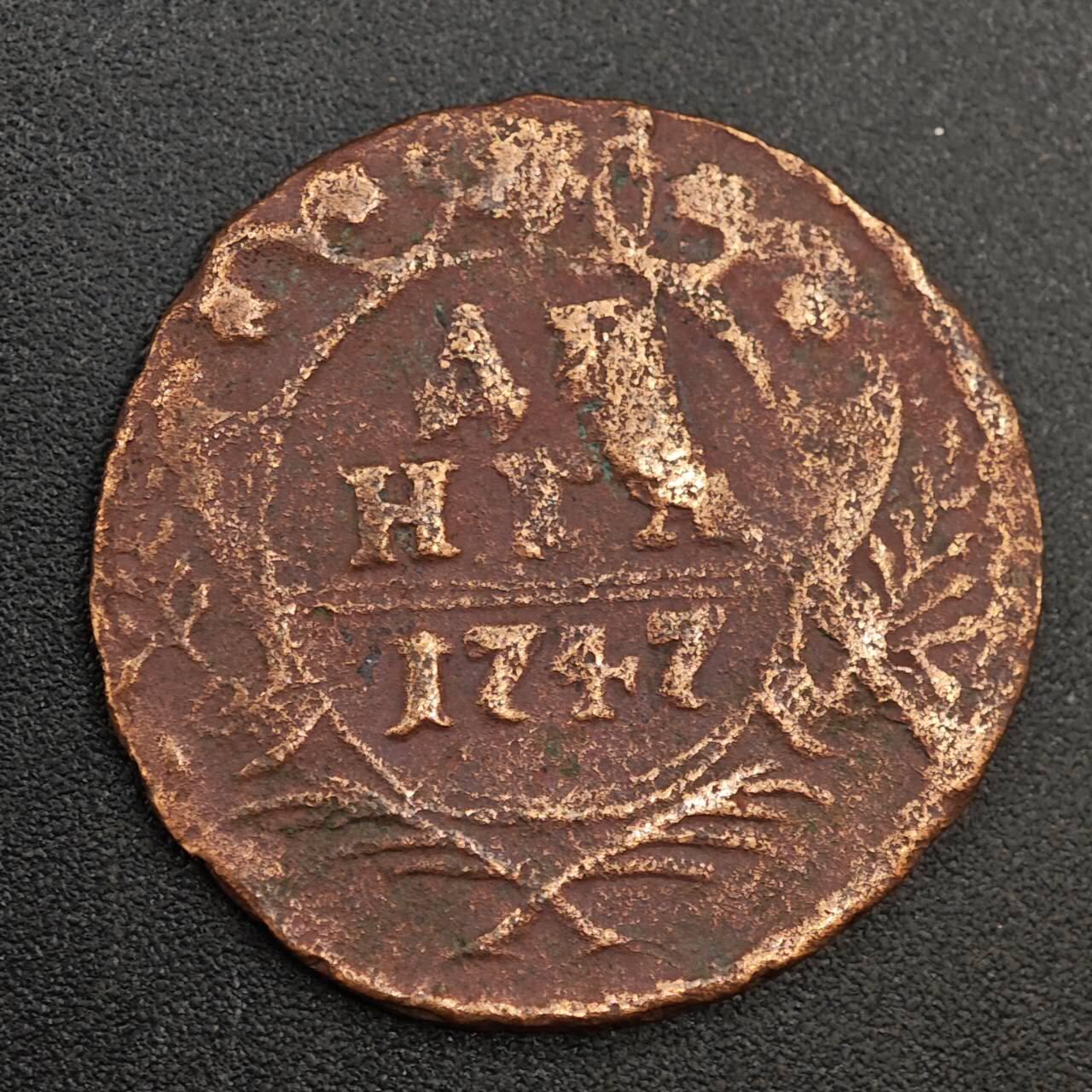 【淘币小摊】实时拍第八百零二拍   散币场   满百包邮可预留二周 每周一统一发货   沙俄1747年双头鹰半戈比铜币