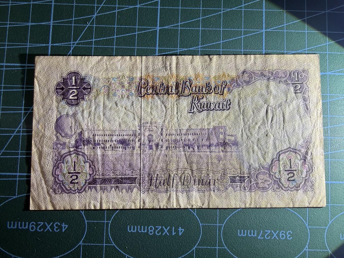 【炜奕收藏】，第五十一期 1968年科威特1/2第纳尔，品相如图