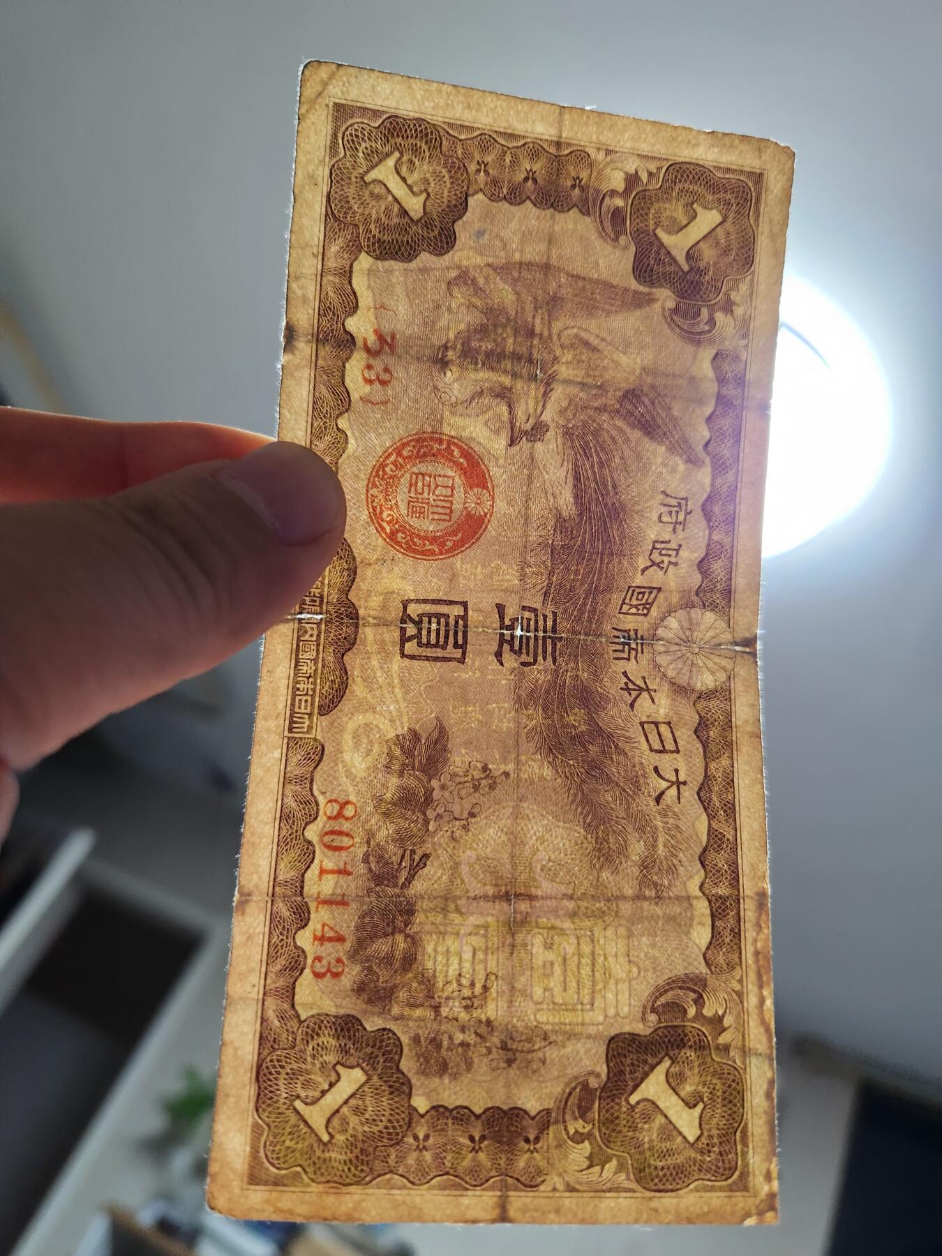 11月22号晚上8点 外国纸币自动截拍第62场 特别军票1元 稀少