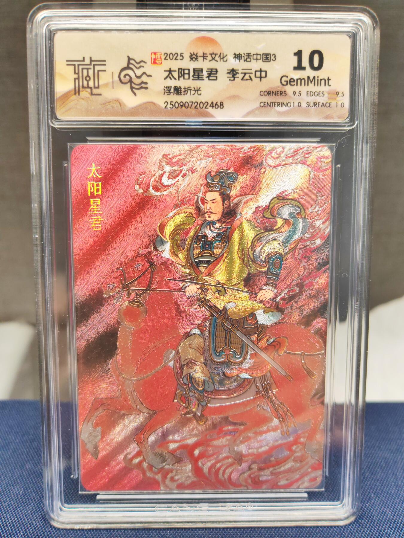 阳大大卡牌拍卖第83期（持续收拍品，周六晚上九点截拍，进群福利早知道）