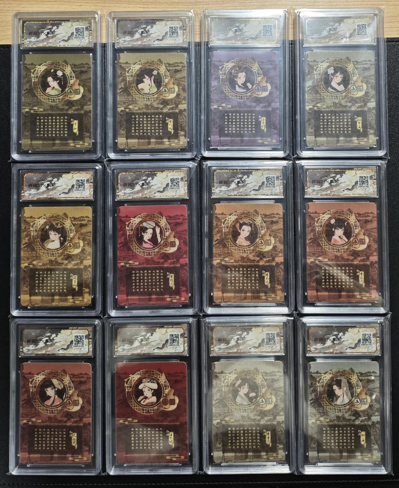 天玑星卡拍第141期《11.24周一截拍》持续收拍收评中 满赠卡需备注 【亲签卡】骁骑营卡牌 红楼梦十二金钗-红颜泪 十二张 彩闪保粹10AUTO