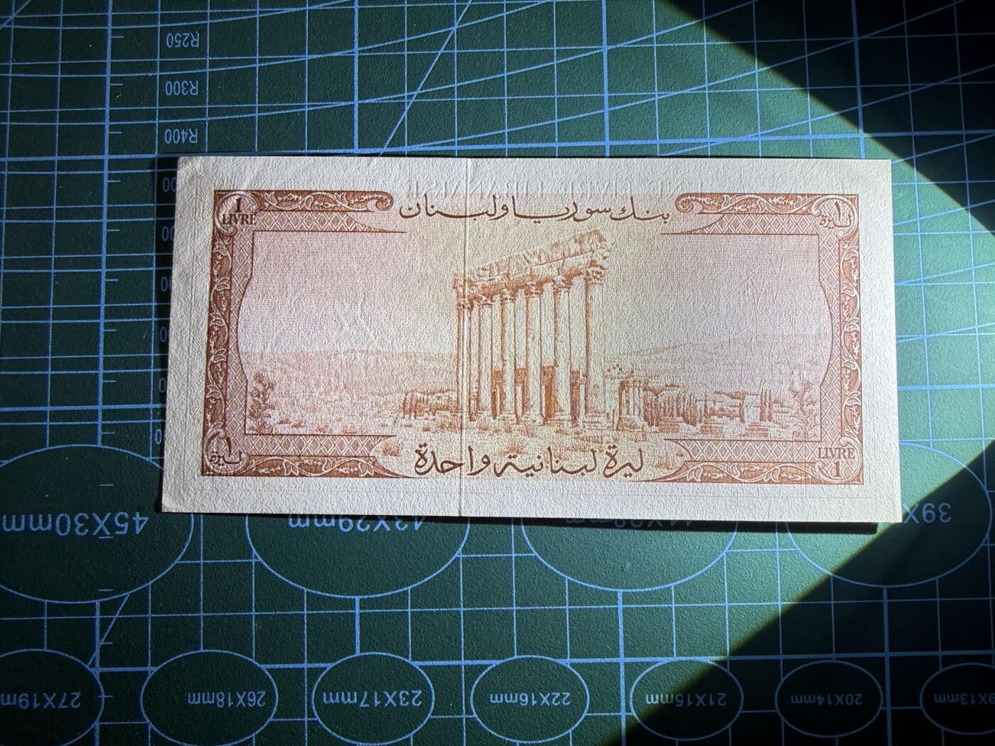 【炜奕收藏】，第五十一期 1964年黎巴嫩1镑，UNC-品相，号码无47