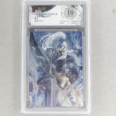 龙虎卡牌六四场 （无佣金，周六结拍，欢迎送拍） - 粗闪评级卡 玄卡阁 子木-黄忠 10G