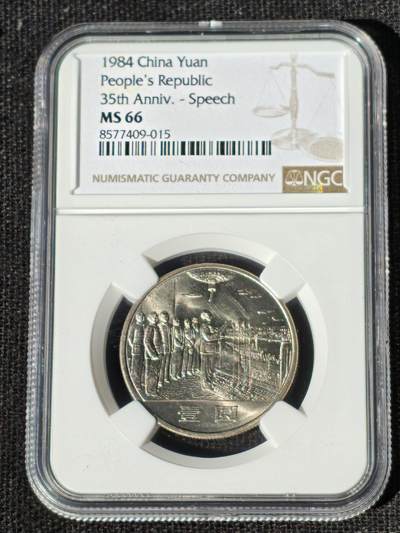 刘世昌艺术品销售中心～虎踞龙蟠*金杨在线联拍群第521期  1984年流通纪念币“建国35周年”（NGC MS66 串号：8577409-015等）一套3枚。