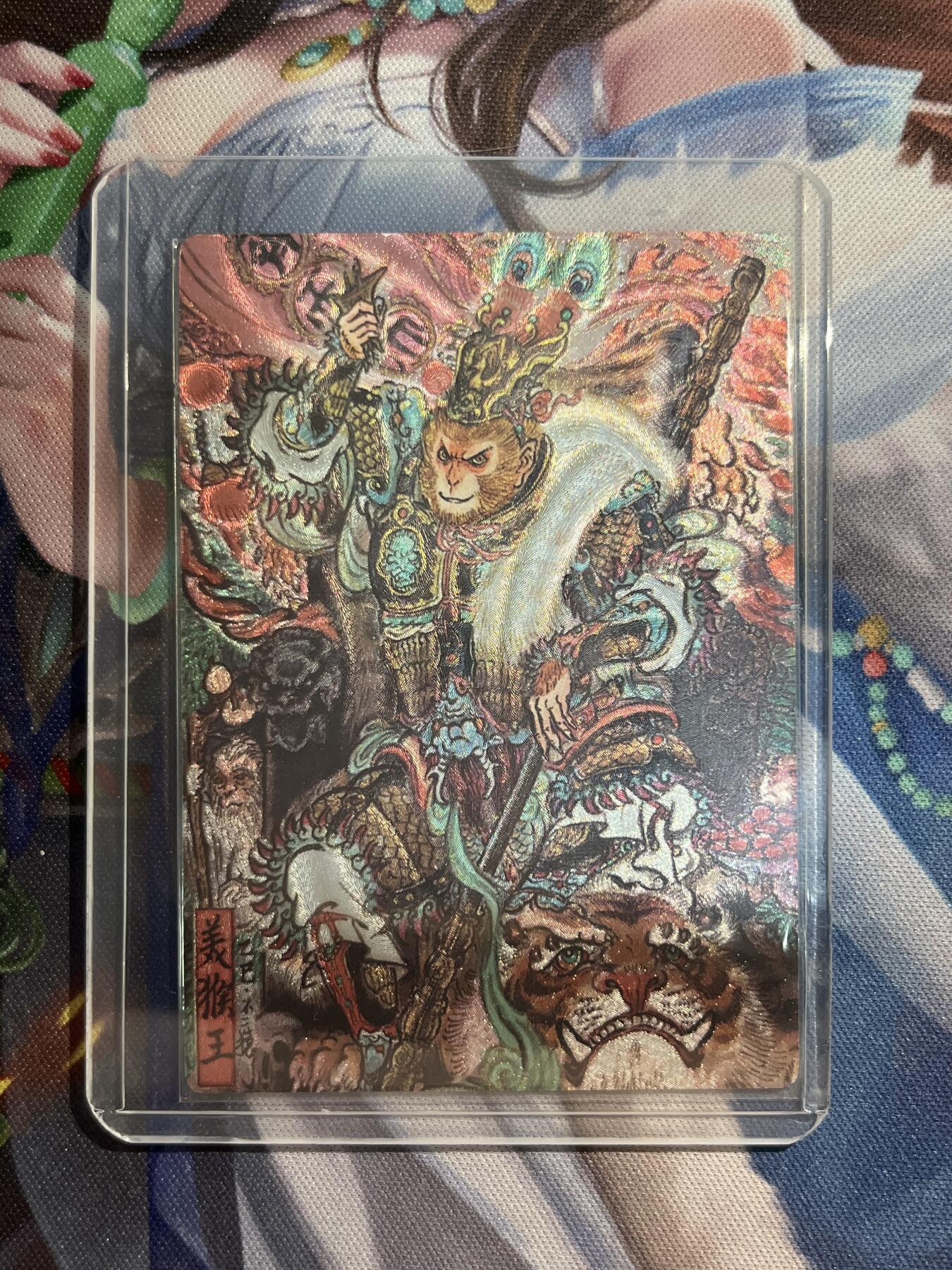 欢迎送拍、零成本上架，释放现金流，合理分配上拍卡品 【裸卡26/36】不二猿 美猴王 卡德曼&西游