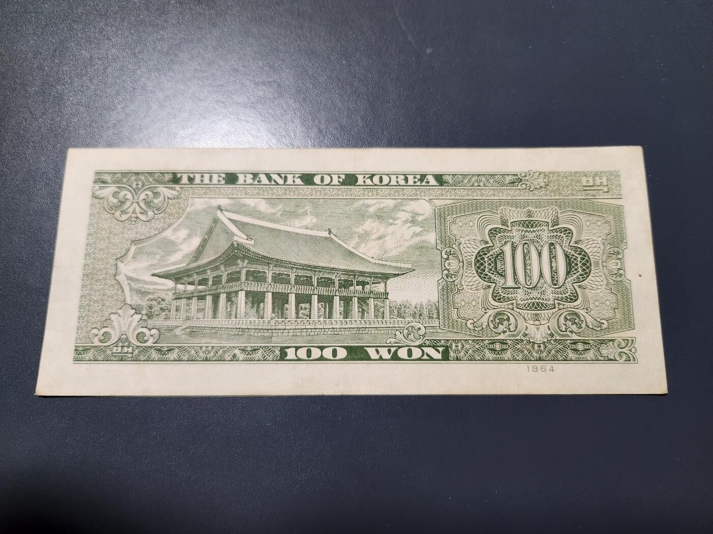 11月22号晚上8点 外国纸币自动截拍第62场 韩国银行券  1964年1000元 美品稀少