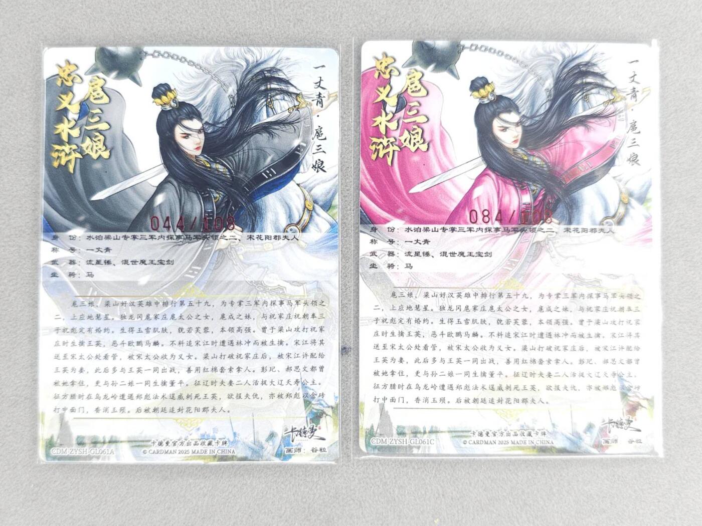 龙虎卡牌六四场 （无佣金，周六结拍，欢迎送拍） 【亲签 编号】粗闪2张 卡德曼 谷粒-三色三娘（61 A C）