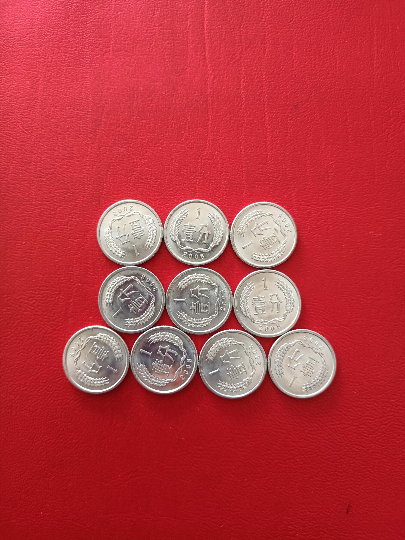 【云涧收藏】第八十场 多年份1分50枚