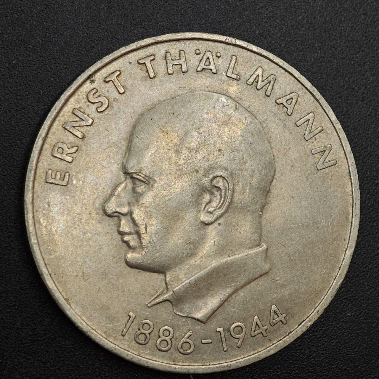 【淘币小摊】实时拍第八百零二拍   散币场   满百包邮可预留二周 每周一统一发货   东德1971年20马克纪念币