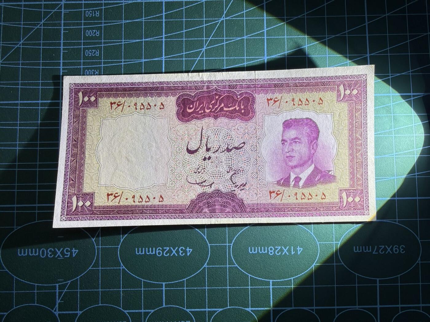 【炜奕收藏】，第五十一期 1967年伊朗100里亚尔，UNC-品相，号码无47