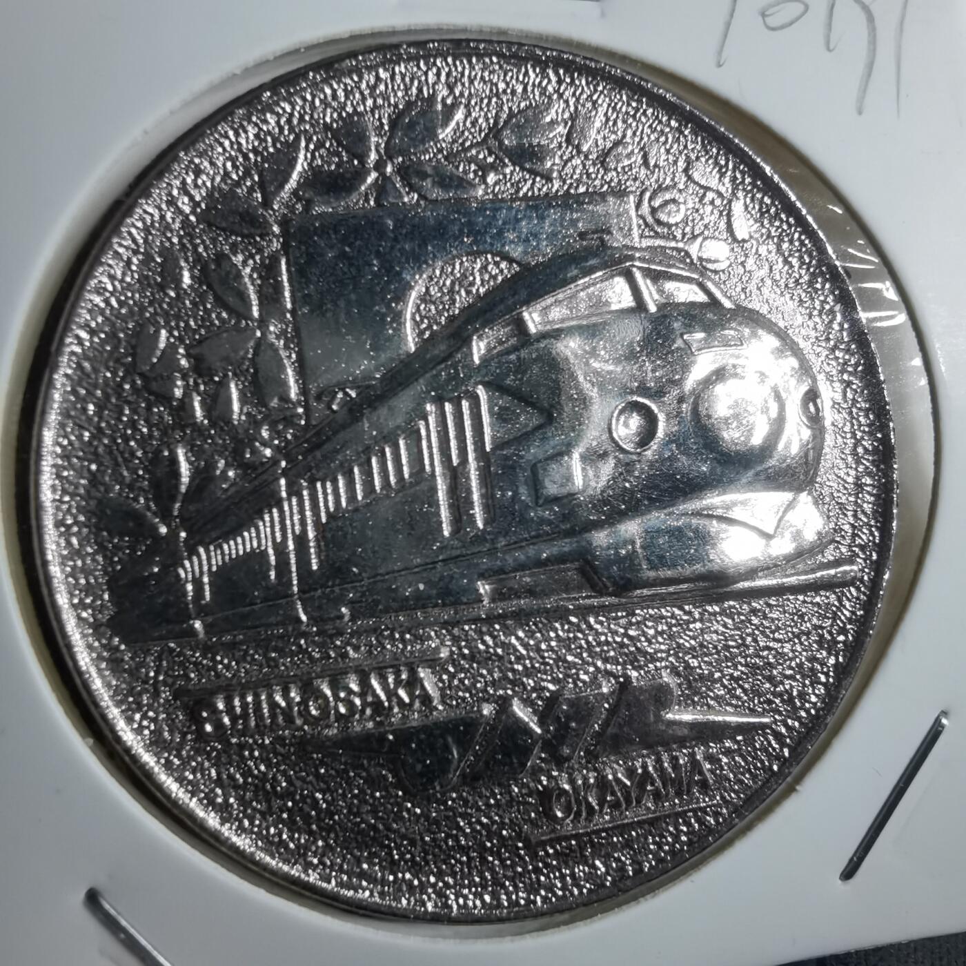 沼泽如烟--第910场 1972年纪念章