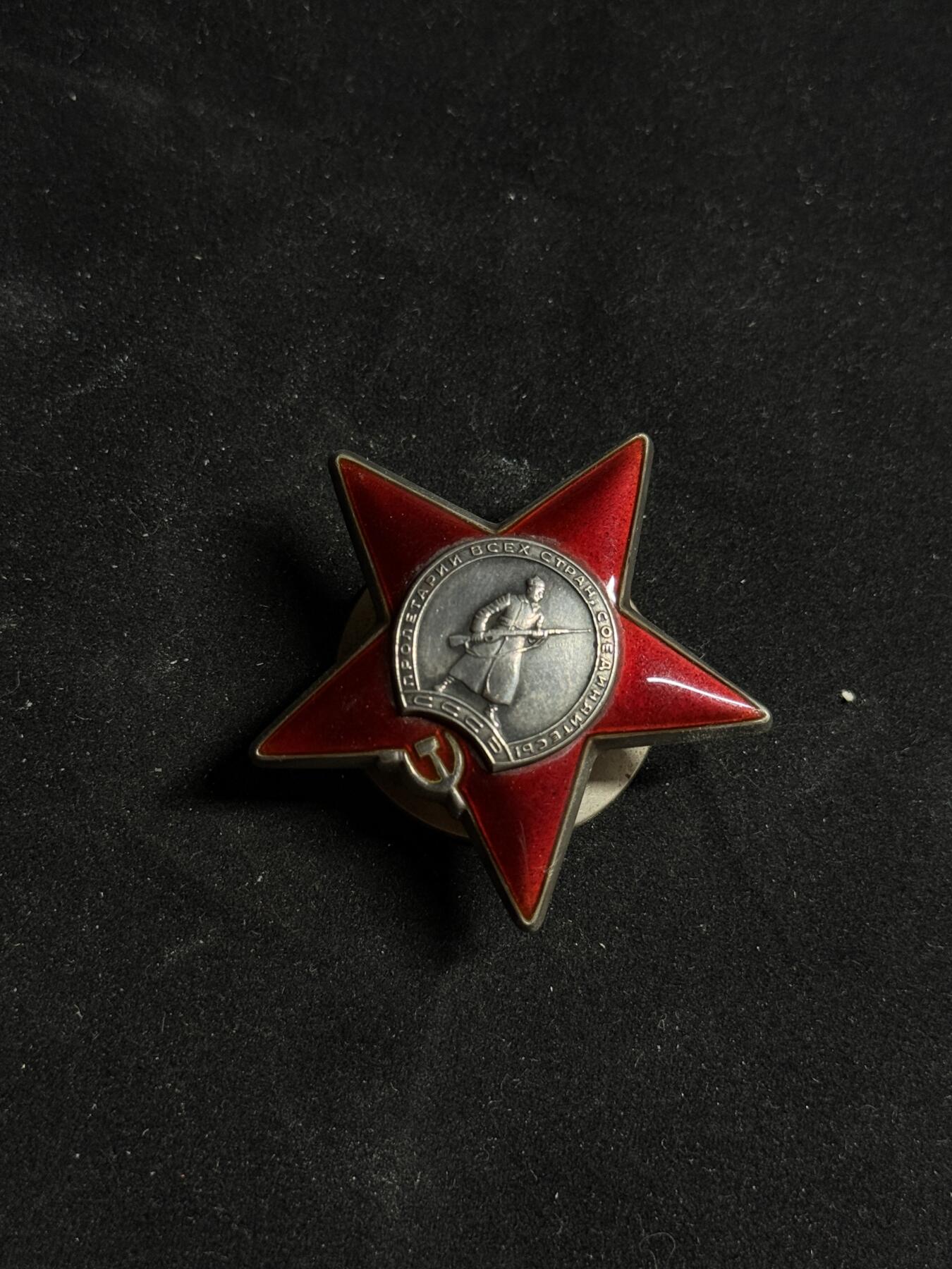 戎马世界章牌大赏第108期 苏联红星勋章，号段3049697，无档案