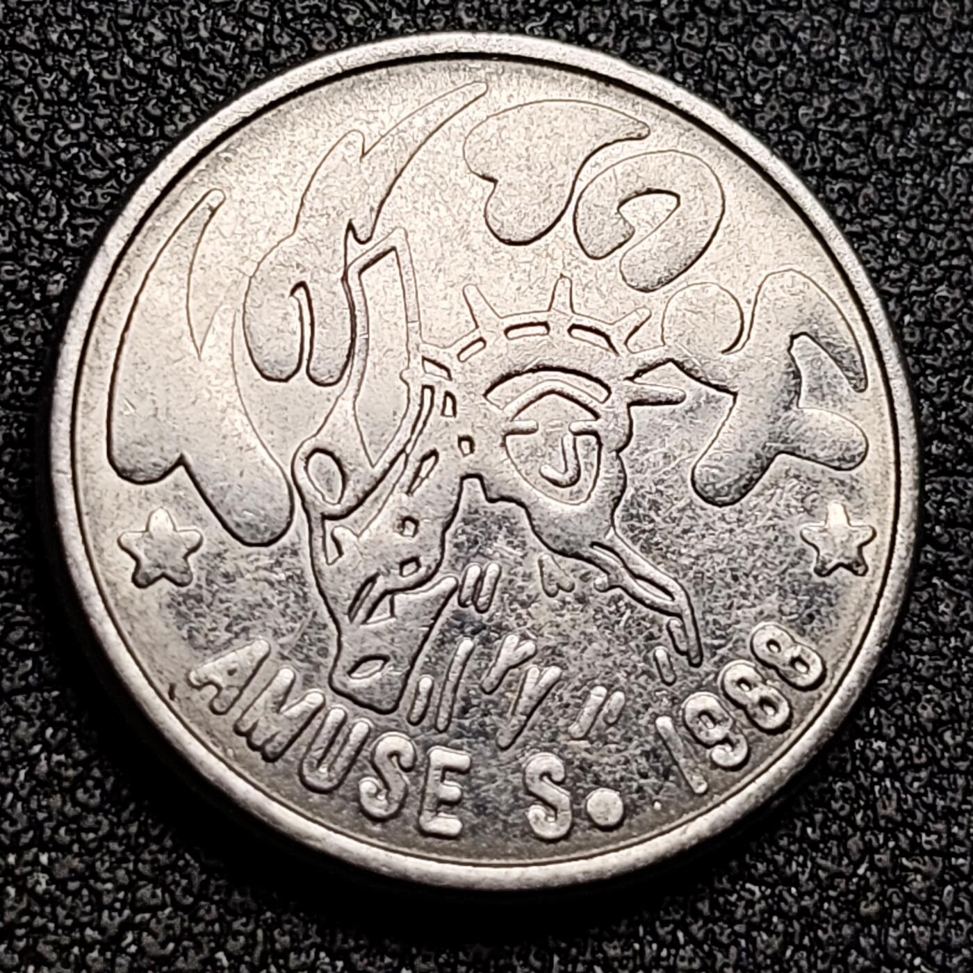 泉币菌-第134场-精品福利场 。