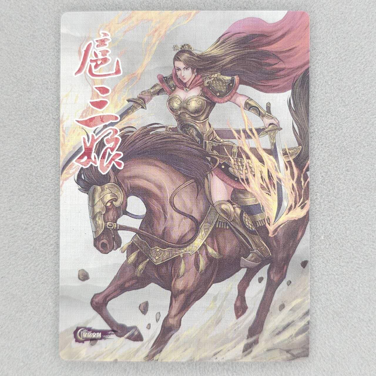 龙虎卡牌六四场 （无佣金，周六结拍，欢迎送拍） 粗闪卡 星宿文创 扈三娘