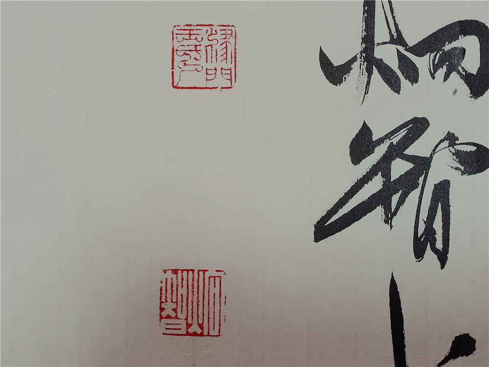 4、王炯智书法《天道酬勤》34×138【316】