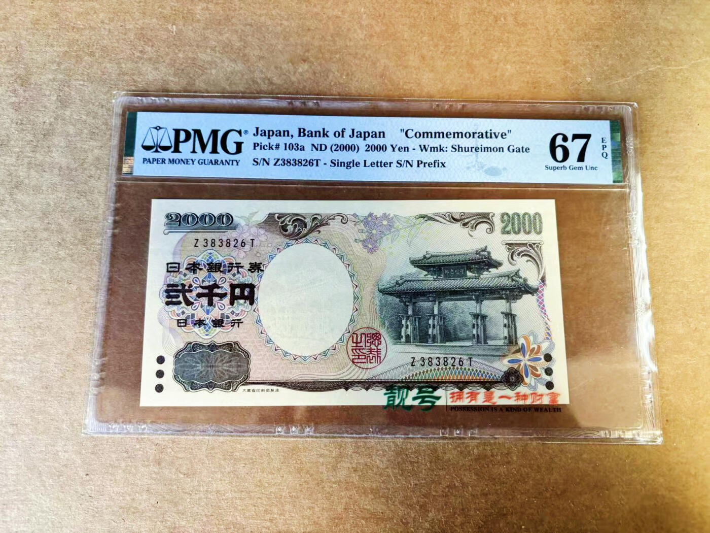 【Blue Auction】世界纸币精拍第753期——18级TOP拍卖/信誉/品质/专业/高效💫