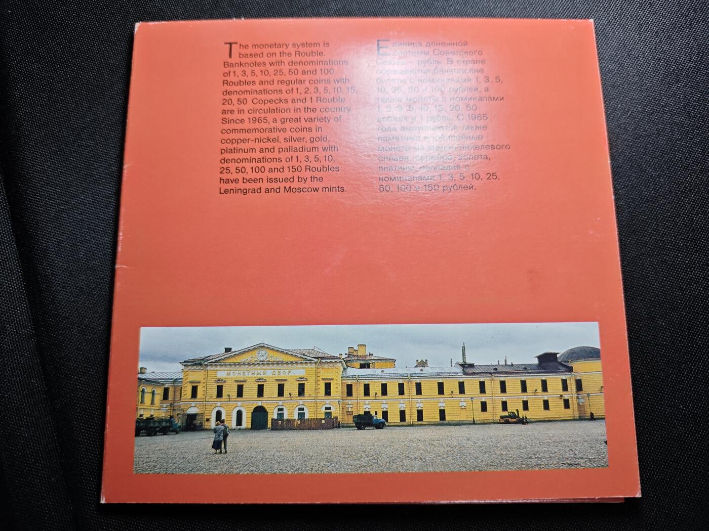 KK钱币收藏小铺 （套币 好品/批量散币 银币）专场  2月预留时间 周末发货  1991苏联末年套币