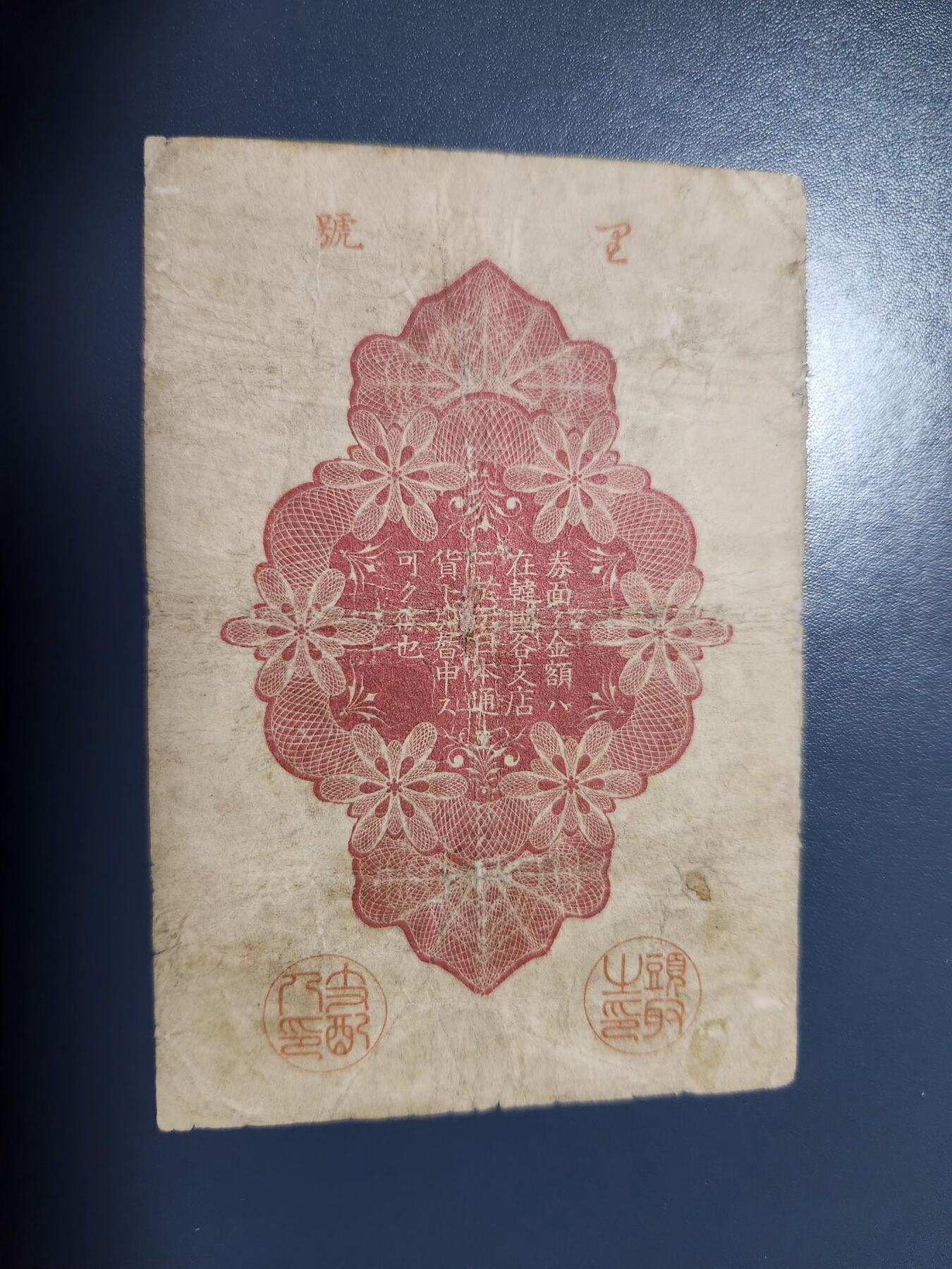 11月22号晚上8点 外国纸币自动截拍第62场