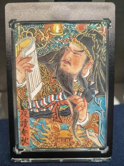 阳大大卡牌拍卖第83期（持续收拍品，周六晚上九点截拍，进群福利早知道） - 【手绘卡】心染 关云长夜读春秋 美女老师现在极少画手绘卡 背后签绘招财进宝 寓意满满