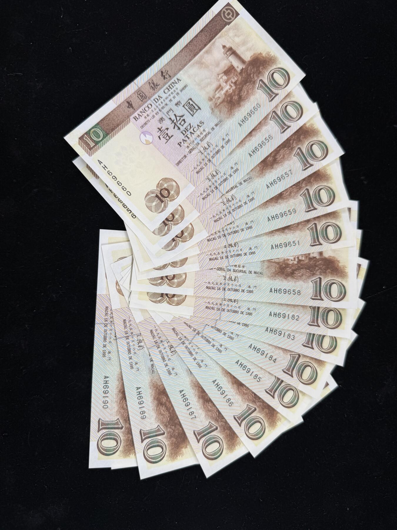 少有澳门1995年10元纸币全新无点无斑