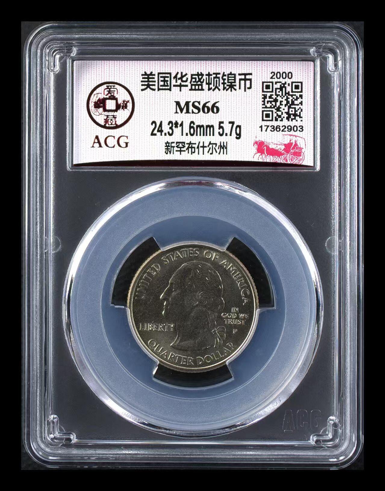 美国纪念币ACG评级 【25美分】千禧年华盛顿纪念币新罕布尔什尔州