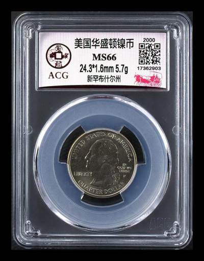 美国纪念币ACG评级 - 【25美分】千禧年华盛顿纪念币新罕布尔什尔州