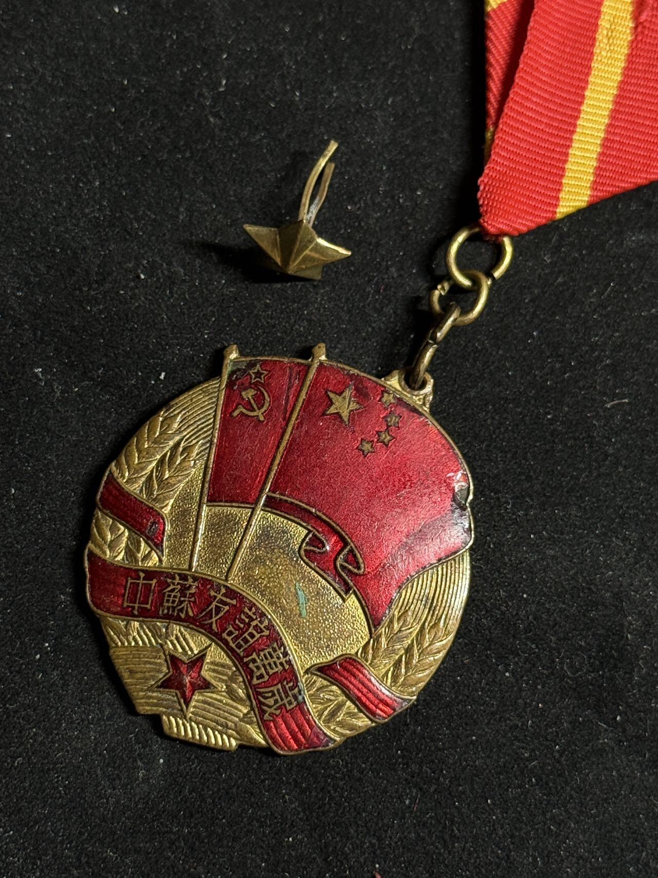 戎马世界章牌大赏第108期 中苏友谊纪念章，珐琅有损、绶带后配，带一颗附赠的五角星勋饰