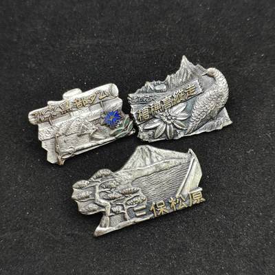 0元起拍勋章 第312期 咸鱼国勋章拍卖专场 11月23日（周日）下午6：00开始 - 日本徽章三个