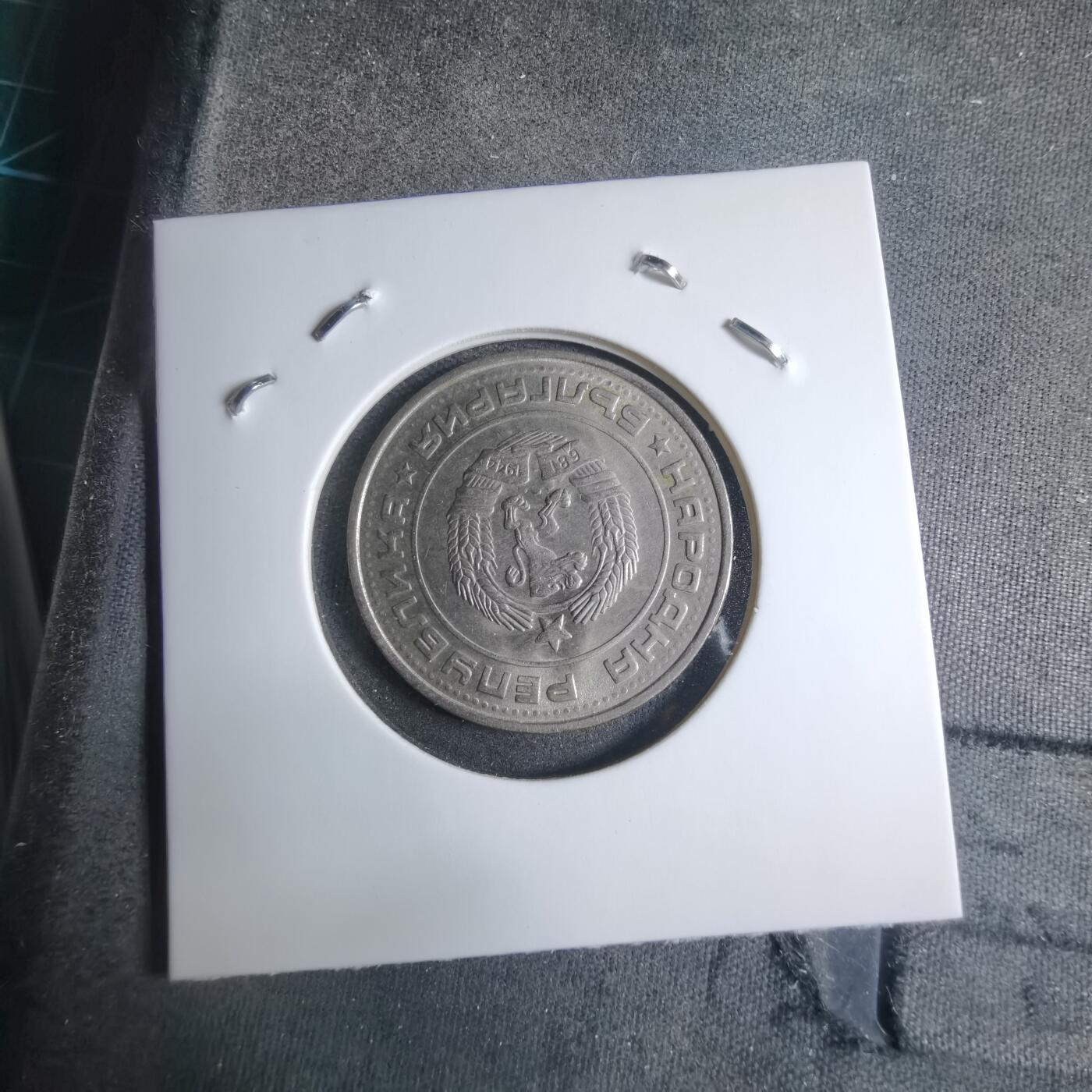 沼泽如烟--第909场 保加利亚1990年1列弗