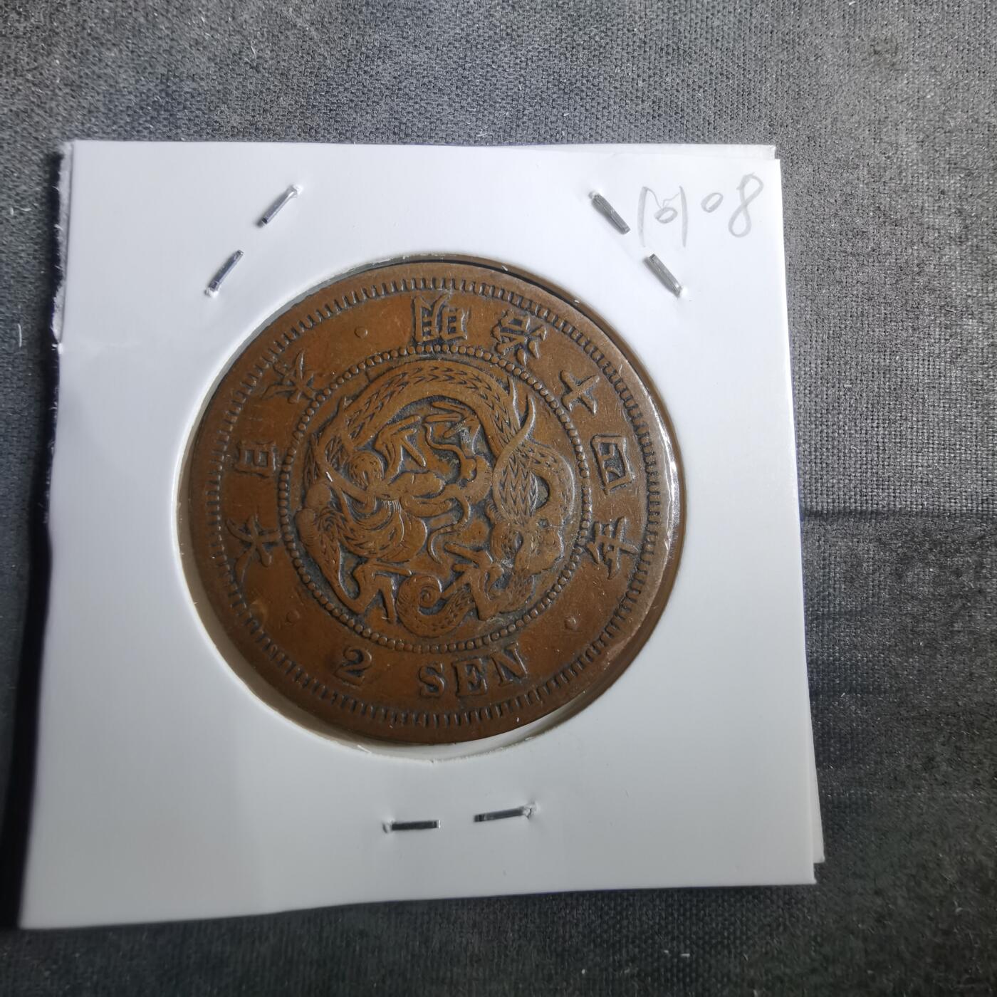 沼泽如烟--第910场