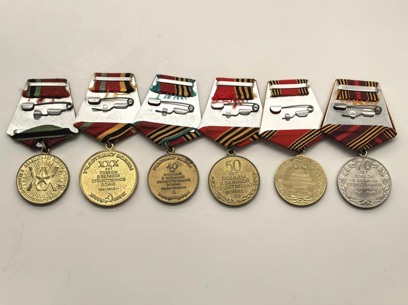博洋堂世界钱币拍卖第147期（全场包邮） 前苏联及俄罗斯联邦卫国战争胜利20、30、40、50、60、70周年胜利奖章，收集全非常有难度，其中20-50周年还极其罕见地带原证书