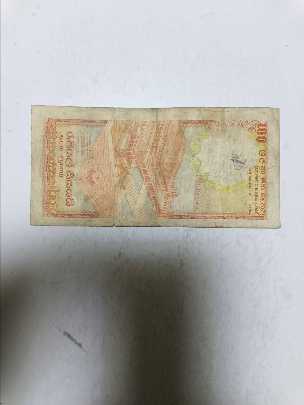 【20251124】非全新纸币第307场 斯里兰卡1989年100卢比，有字迹