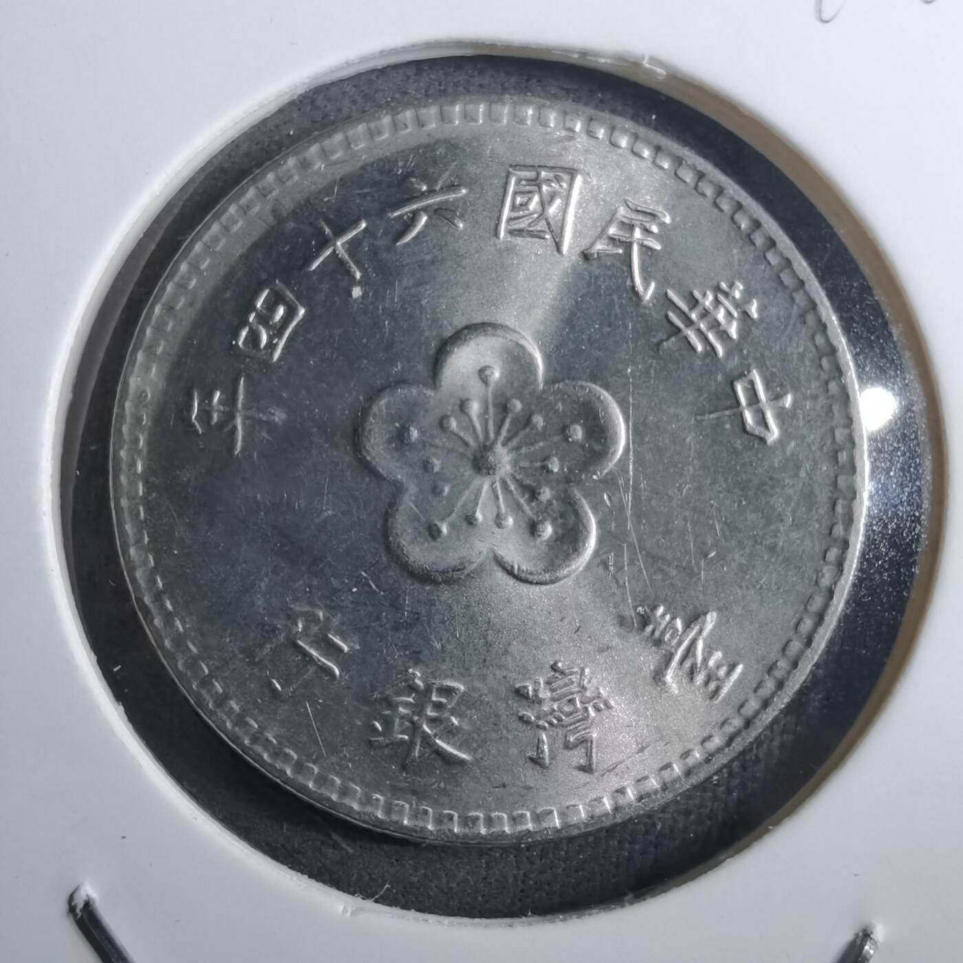 沼泽如烟--第910场 民国六十四年一元