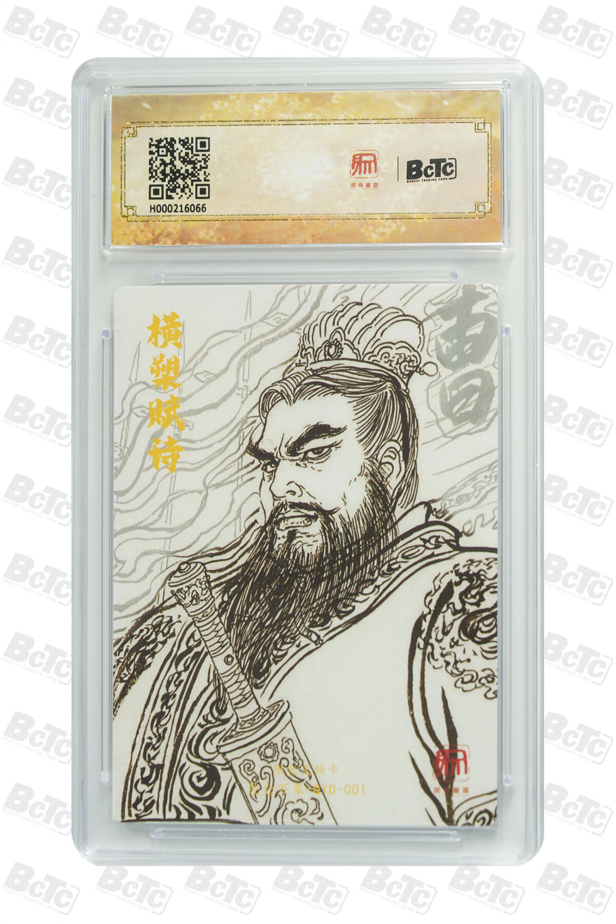 阳大大卡牌拍卖第83期（持续收拍品，周六晚上九点截拍，进群福利早知道） 【10分】昆仑万象 限定特卡 权迎东 曹操