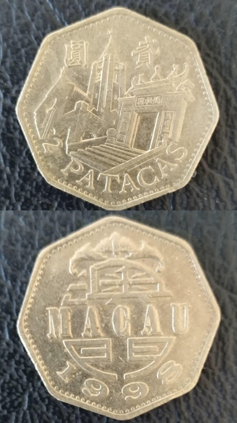 中国澳门2元纪念币和中国香港一元合计7枚全部通走 