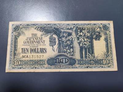 11月22号晚上8点 外国纸币自动截拍第62场 - 马来西亚 第一版长号军票 10元