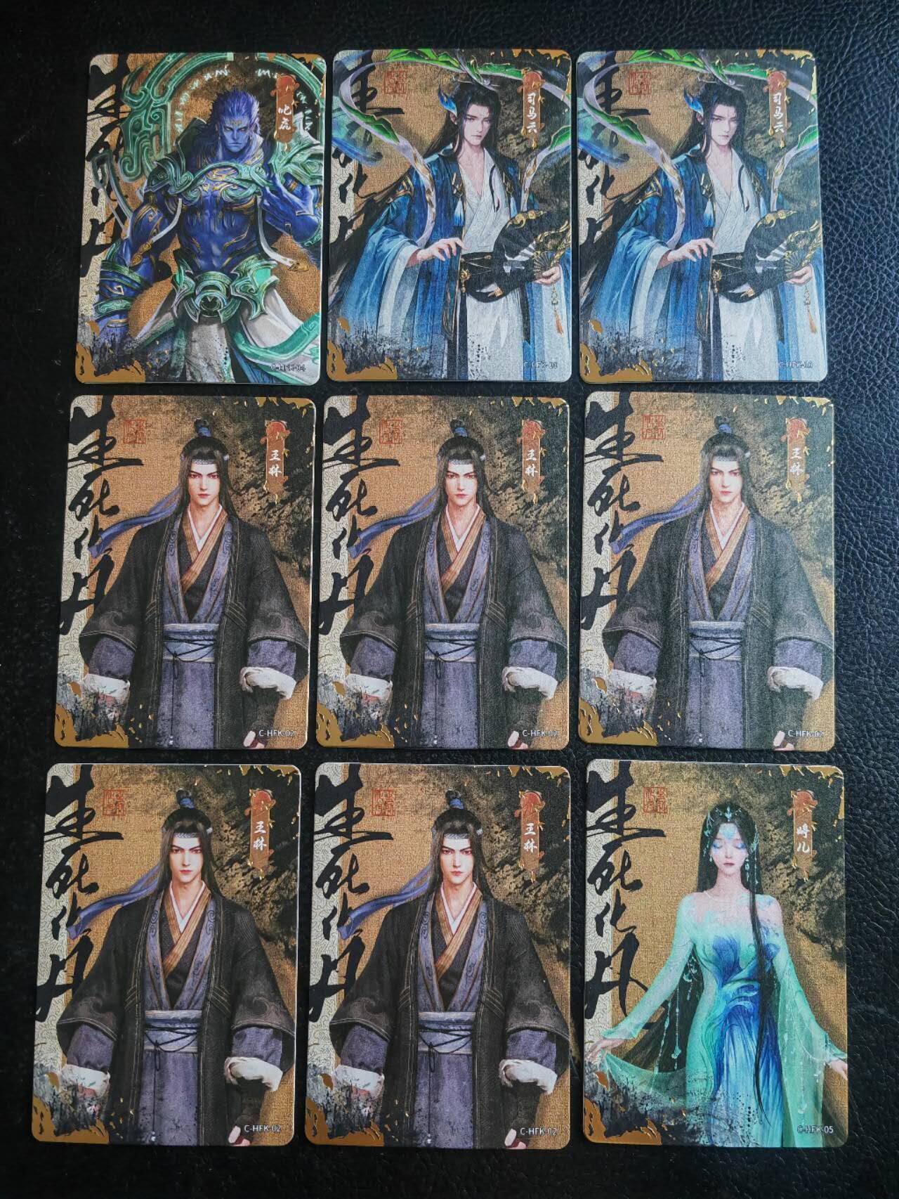 阳大大卡牌拍卖第83期（持续收拍品，周六晚上九点截拍，进群福利早知道） 阅文好物 仙逆 人物卡23张