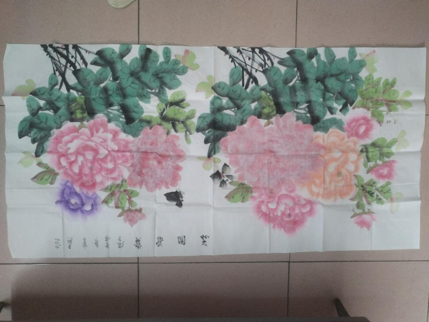 字画专场 王绣老师《花开富贵》。140*70cm。