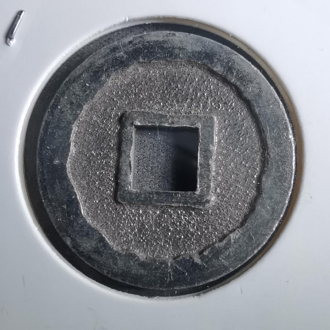 沼泽如烟--第910场 宽永通宝花钱