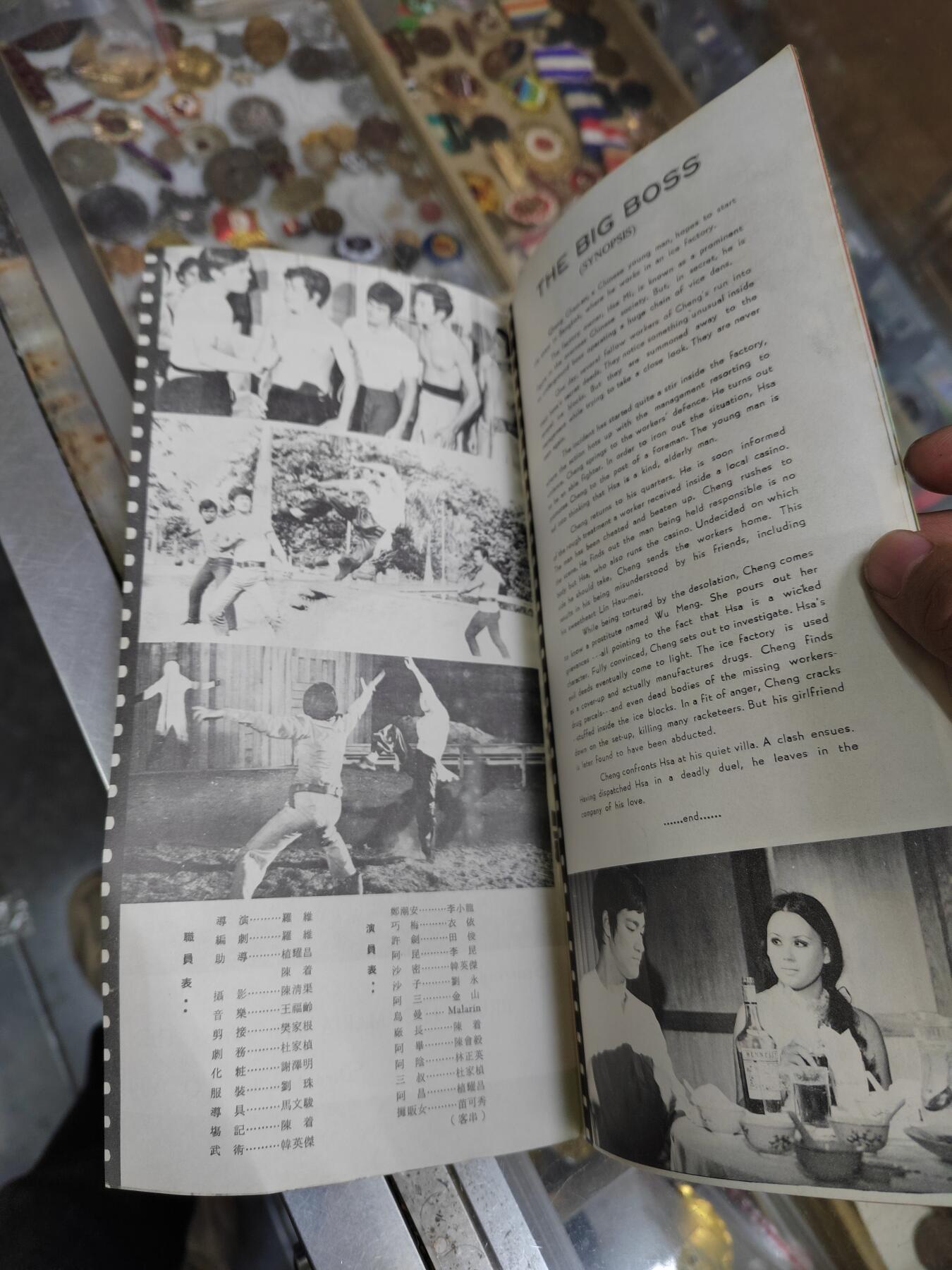 PCAI钱币21-614   外币与其他钱币小专场 早期李小龙电影影片宣传册