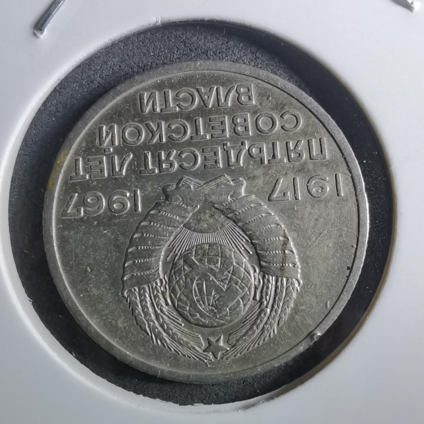 沼泽如烟--第910场 苏联纪念币
