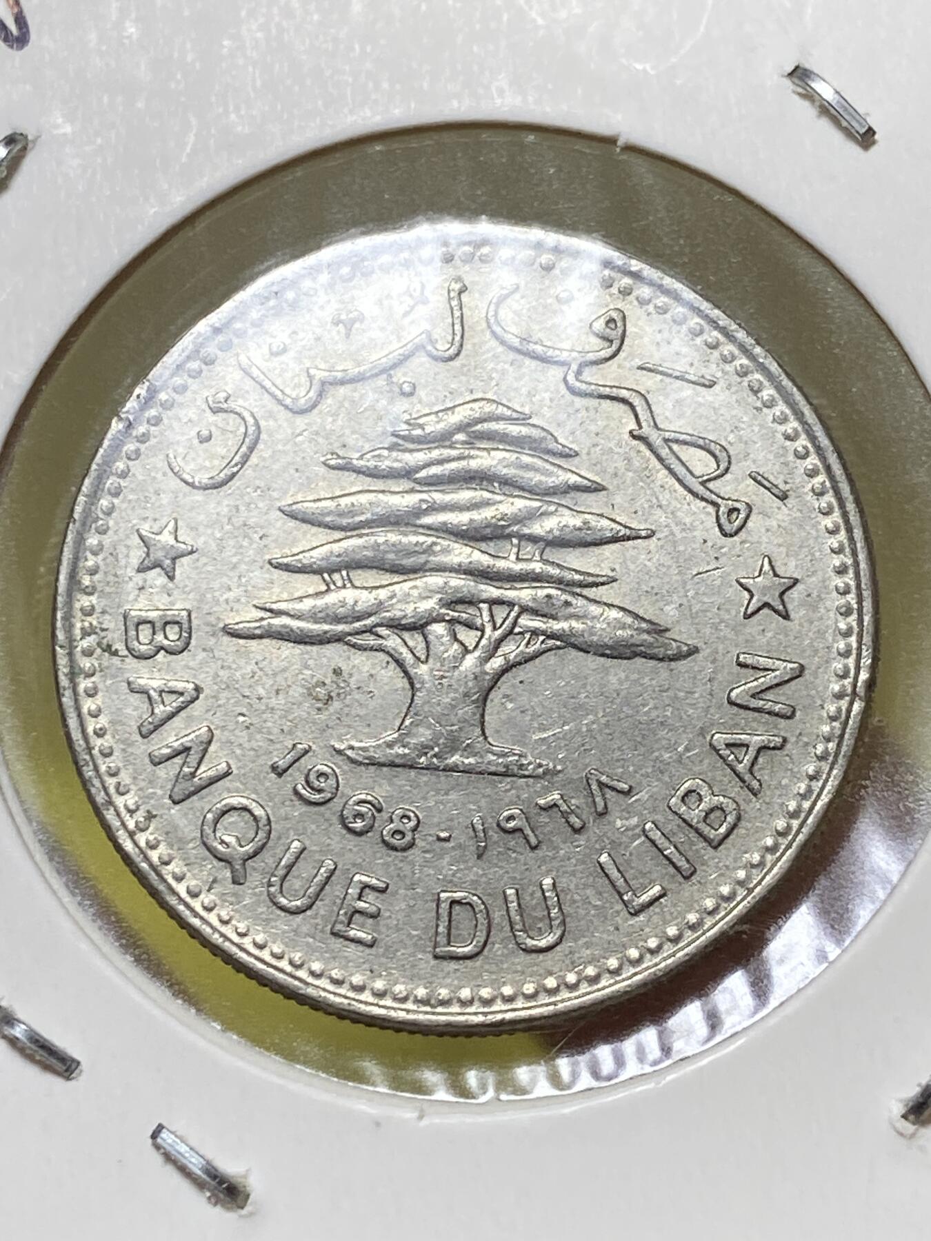 2025年第一百三十一场(总第一百五十七场）外国好品纸夹散币场(免佣金) 黎巴嫩🇱🇧1968年50皮阿斯特(独立后第二套第一版)