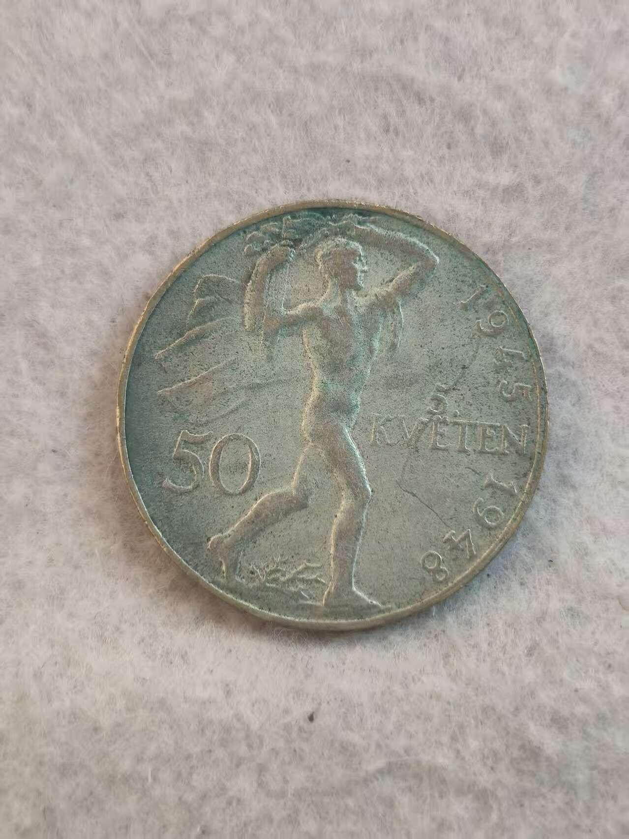 G&W世界散币，银币处理专场（第37场） 捷克斯洛伐克1948年50克朗  银币 布拉格起义