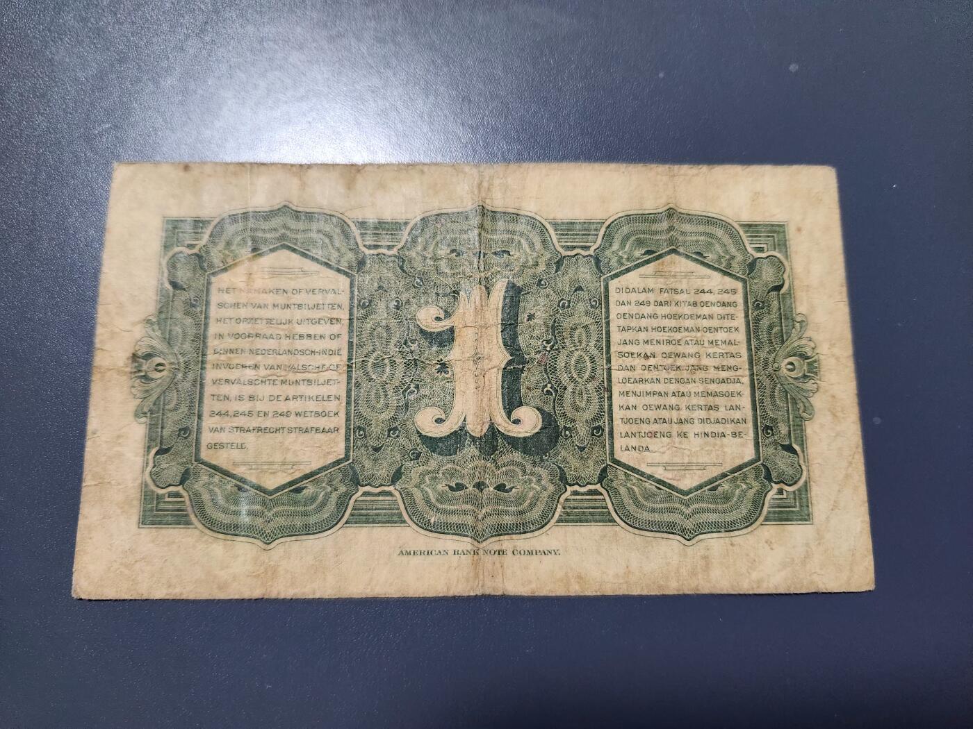 11月22号晚上8点 外国纸币自动截拍第62场 荷属东印度1943年1盾 A A首发冠 原票